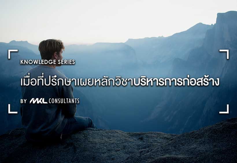 กรอบความคิดของเราเป็นอย่างไร