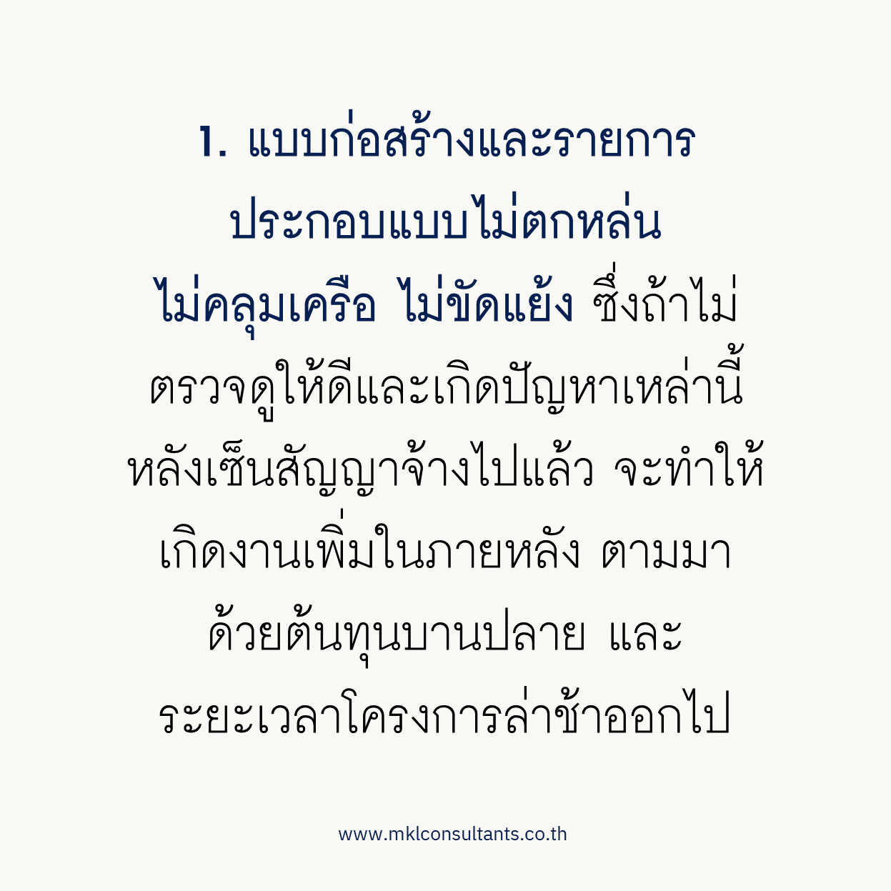 แบบก่อสร้าง