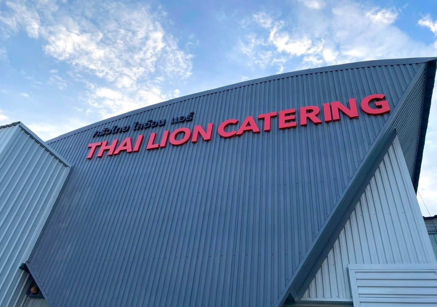 รับควบคุมงานก่อสร้าง lion air