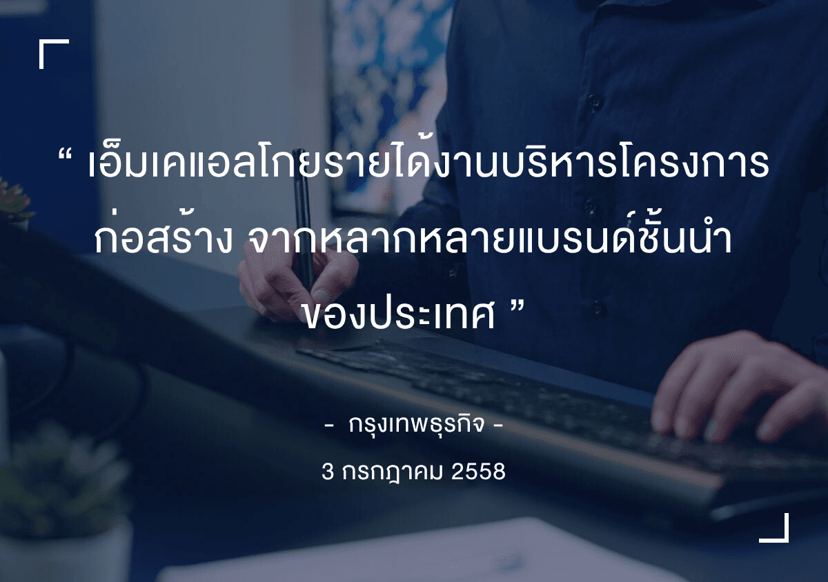 รับควบคุมงานก่อสร้าง
